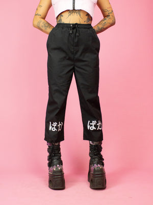 NIKINKY BAKA PANTS
